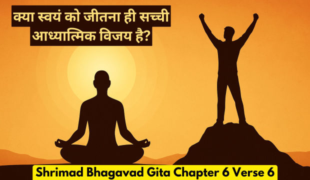 Bhagavad Gita Chapter 6 Verse 6