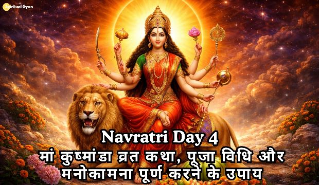 Navratri Day 4