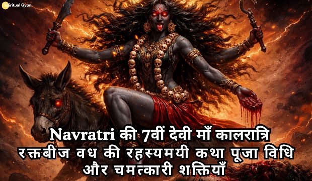 Navratri Day 7 Maa Kalratri