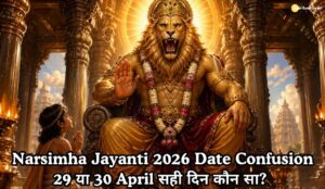 Narsimha Jayanti 2026 Date and Time in hindi
