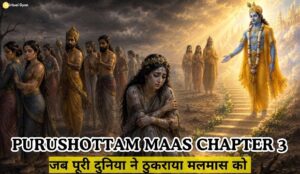 Purushottam Maas Adhyay 3 Katha in hindi