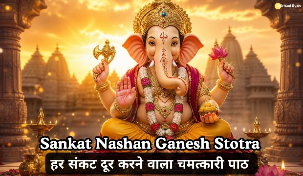 Sankat Nashan Ganesh Stotra with meaning in hindi