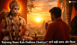 Bajrang Baan Kab Padhna Chahiye janiye is BLOG se
