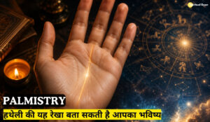 Palmistry in hindi