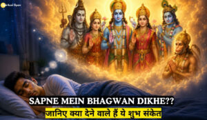 Sapne Mein Bhagwan Dikhne Ka Kya Matlab Hai janiye ye 7 sanket