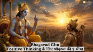Bhagavad Gita: Positive Thinking