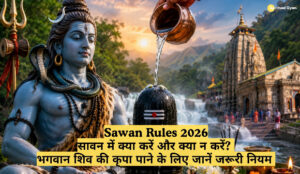 Sawan Rules 2026 in hindi