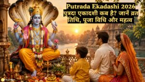 Shravan Putrada Ekadashi 2026