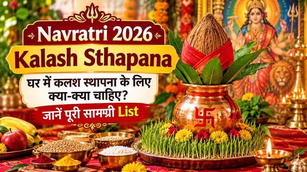 Navratri 2026 Kalash Sthapana